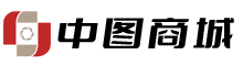 中图商城